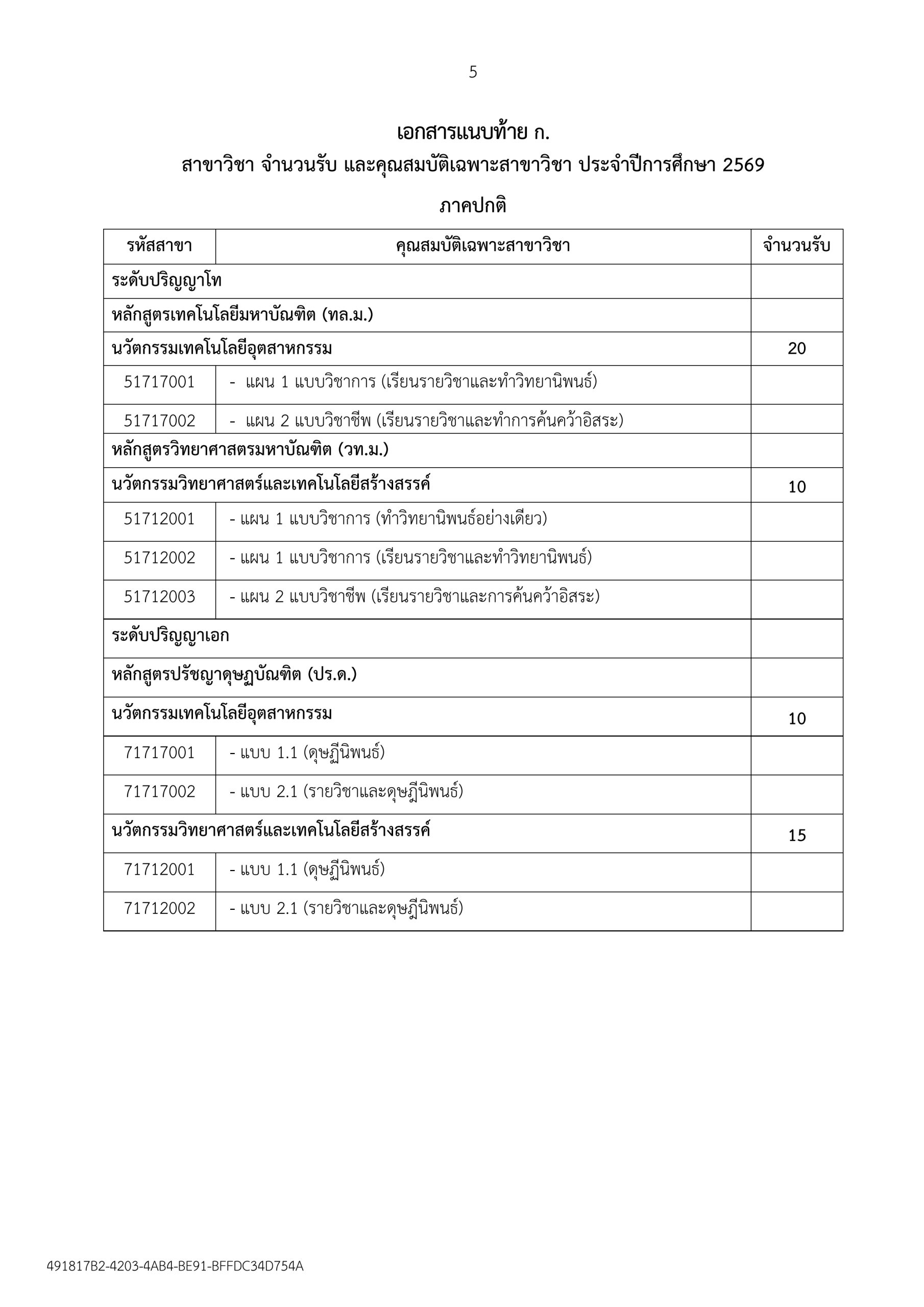 Wal5_5